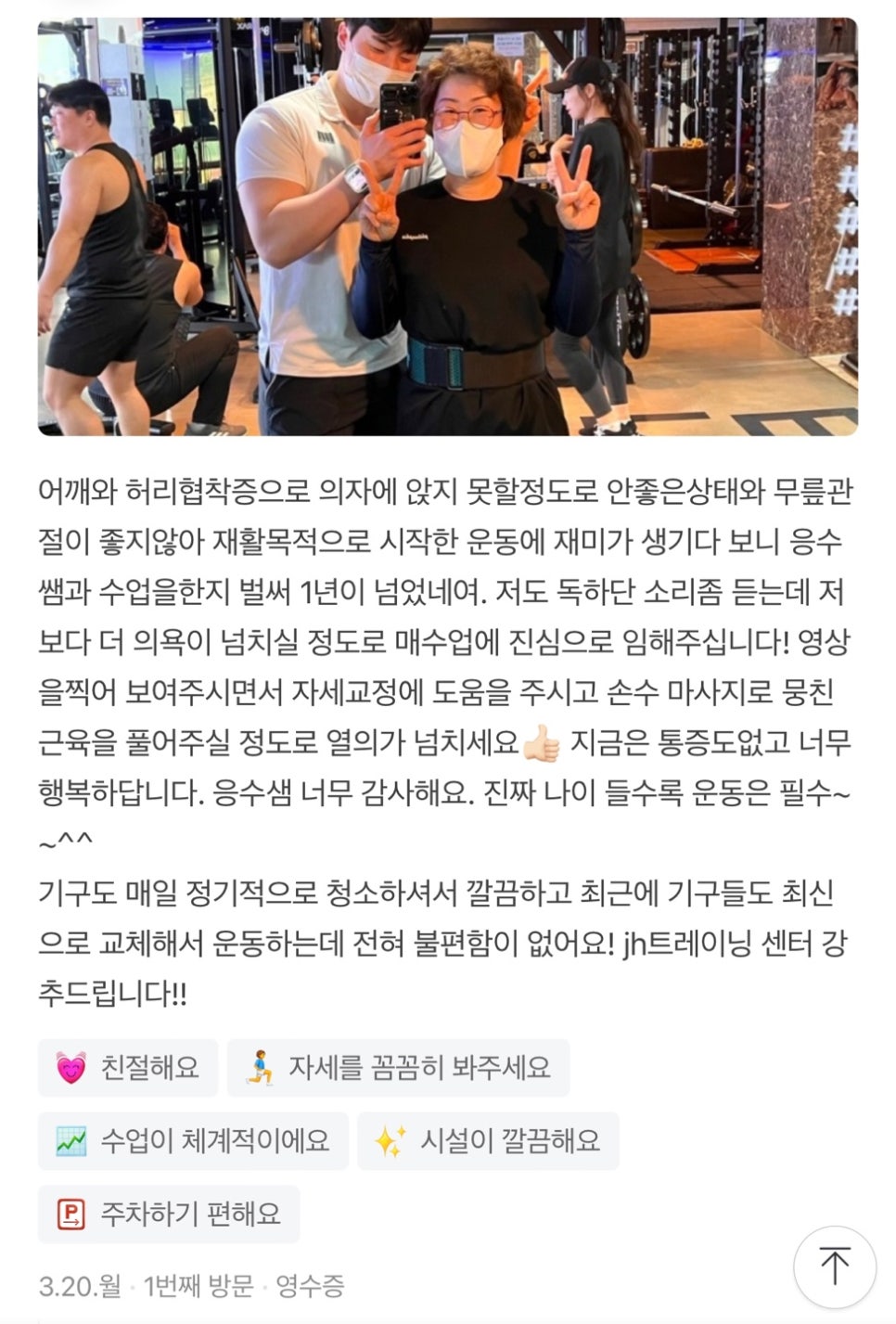 스테이피트니스둔전점 이미지