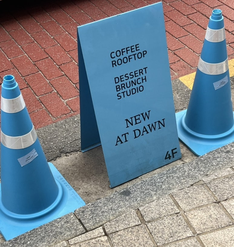 뉴앳던(New at dawn) 이미지