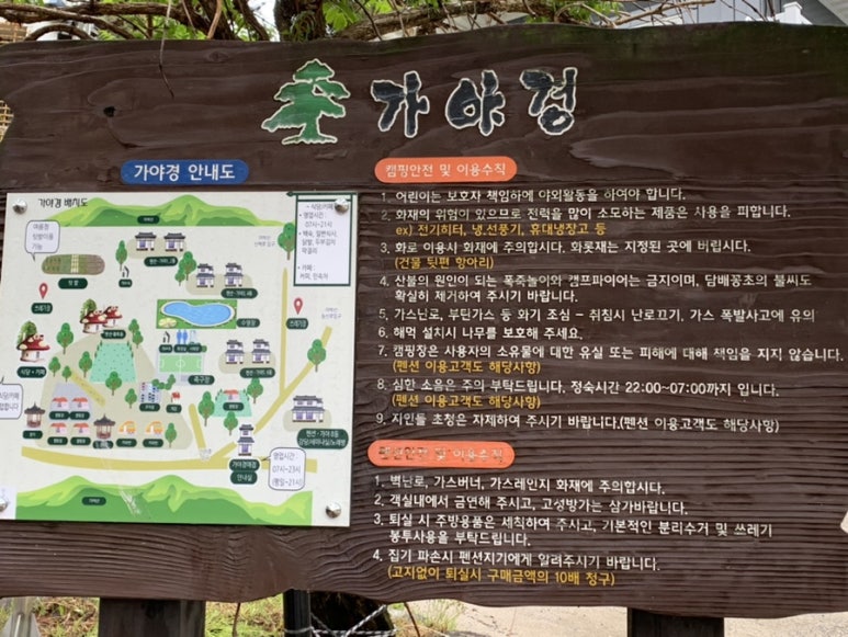 가야경 오토캠핑장 이미지