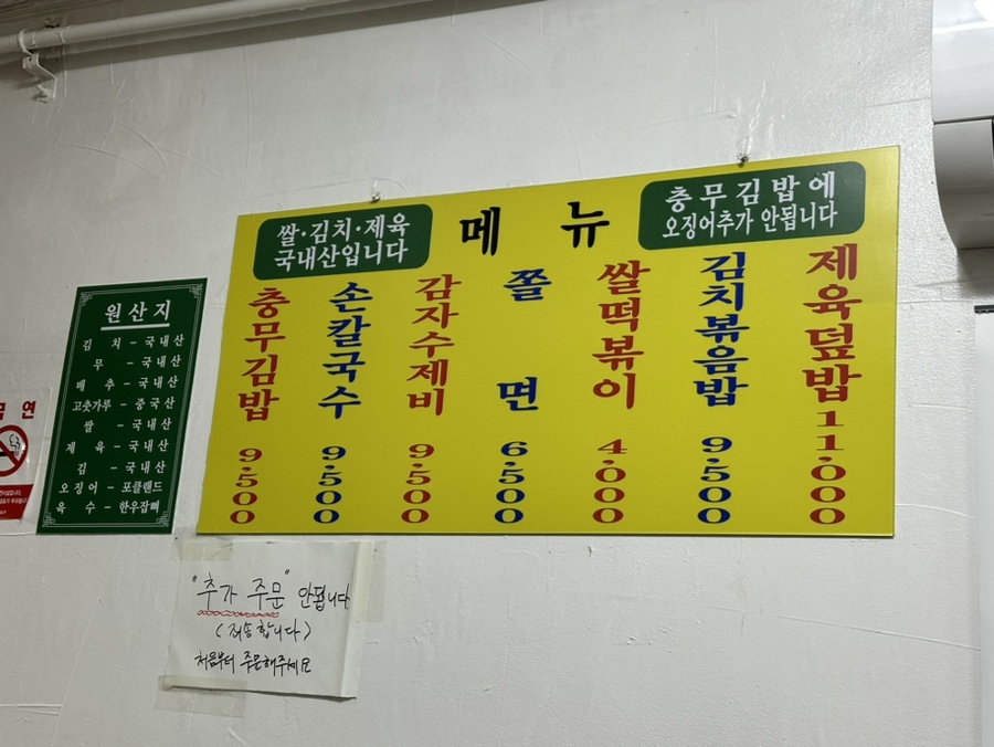 충무김밥토박이 이미지