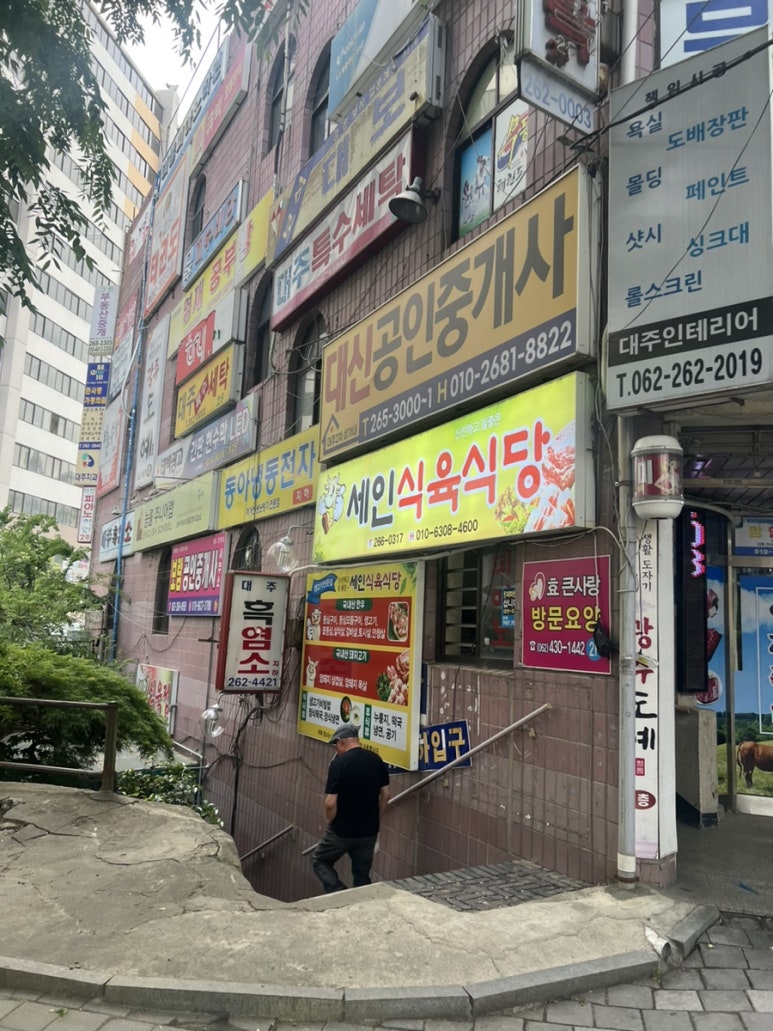 뽀식이식당 이미지