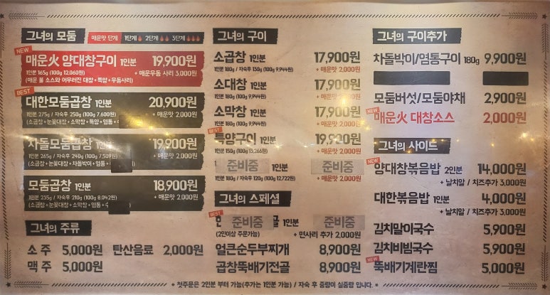 군자대한곱창주안역점 이미지