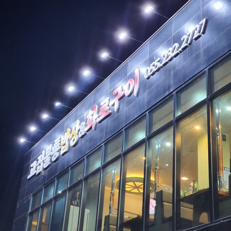 고집불통밥상 이미지