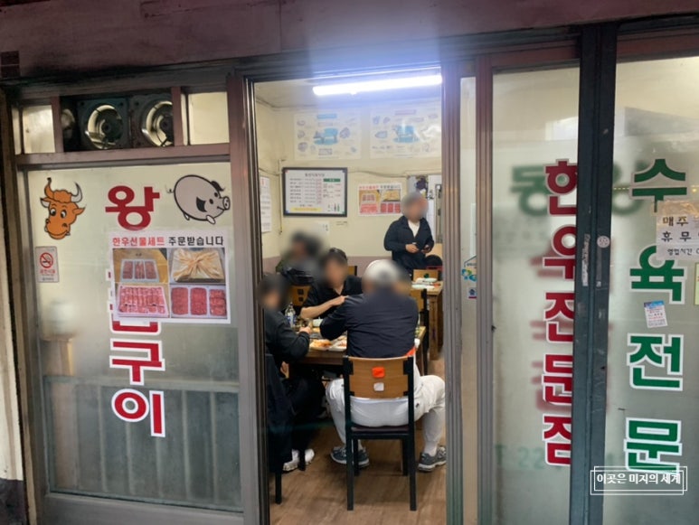 동양식육점 이미지