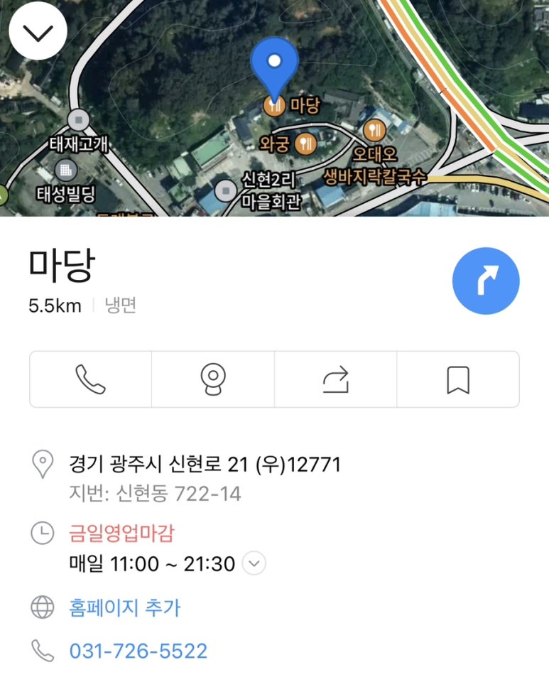 마당냉면갈비 이미지