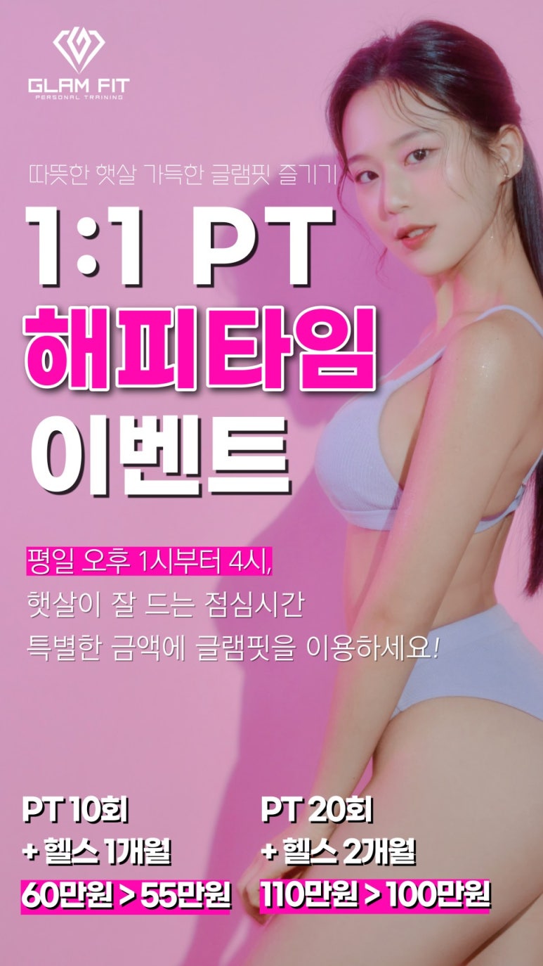 글램핏GLAMFIT 이미지