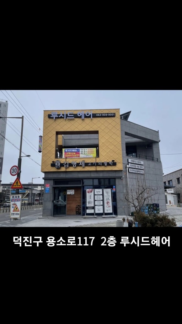 광신헤어 이미지