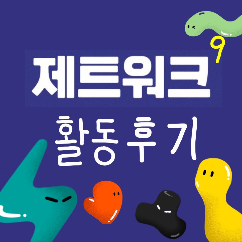 제트살롱 이미지