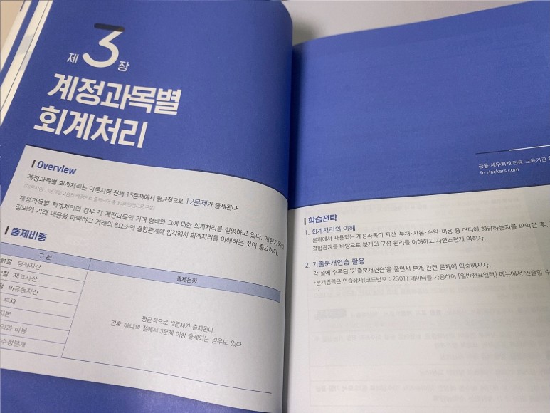삼성세무회계 이미지