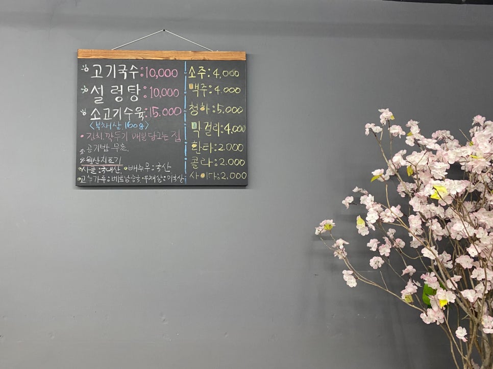 서울고기국수설렁탕 이미지