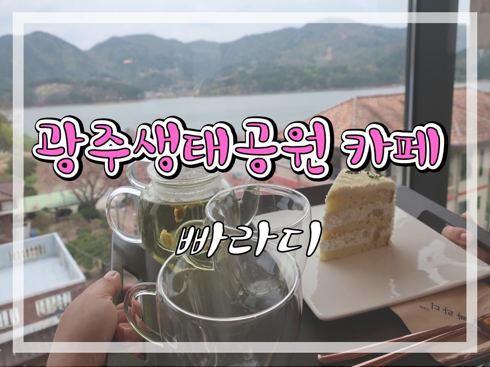 빠라디카페 이미지