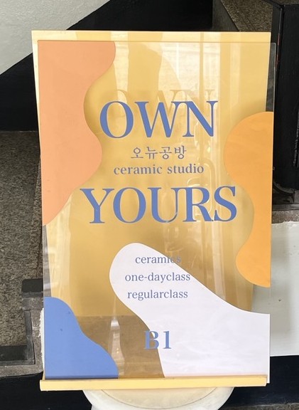 오뉴공방 이미지