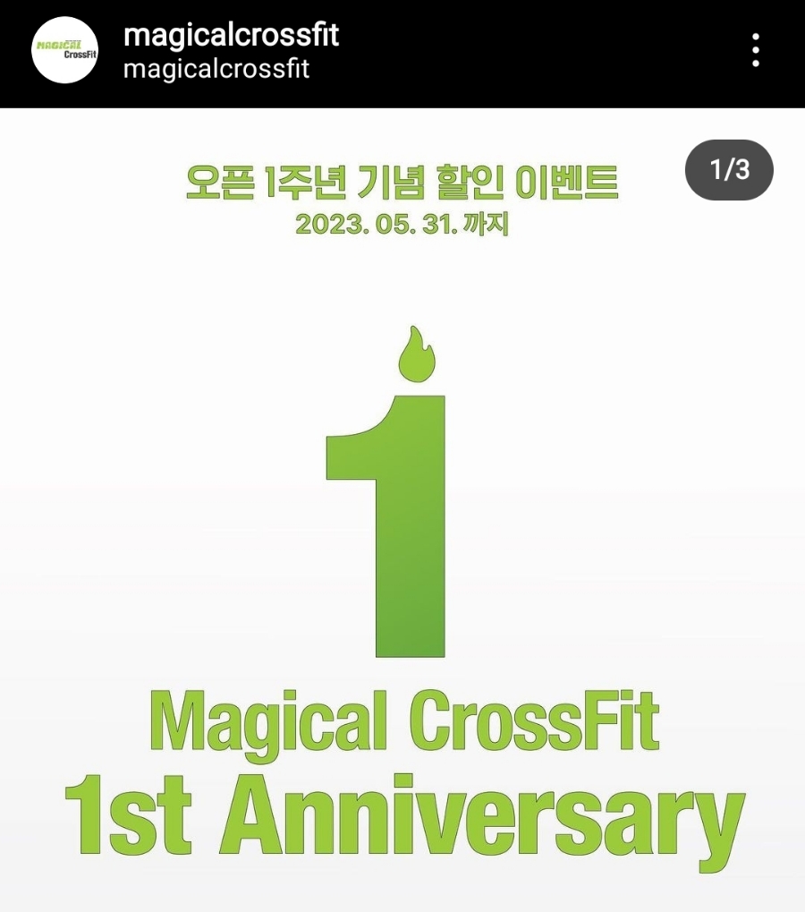 매지컬크로스핏 이미지