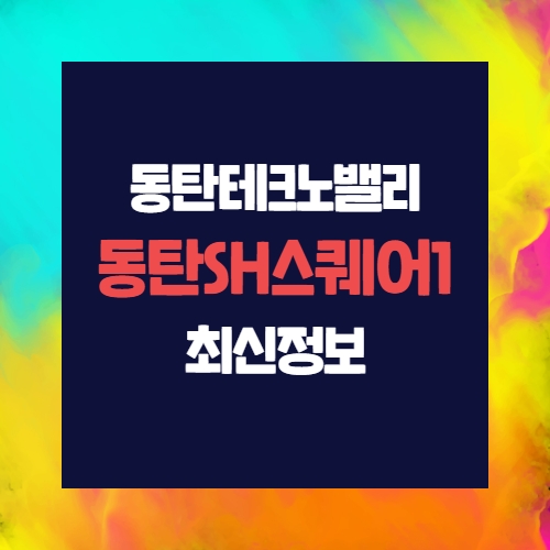 센터스퀘어관리사무소 이미지