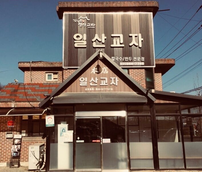 손수칼국수 이미지