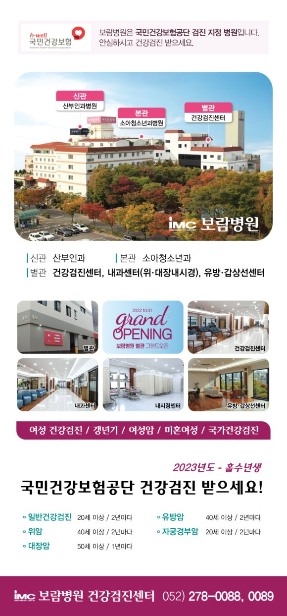 여성보람병원 이미지