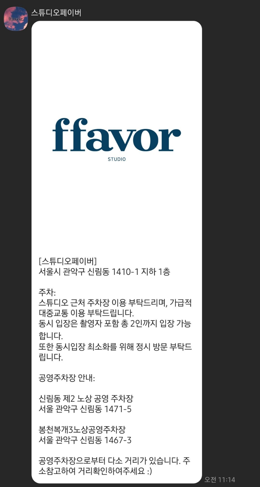 스튜디오페이버 이미지