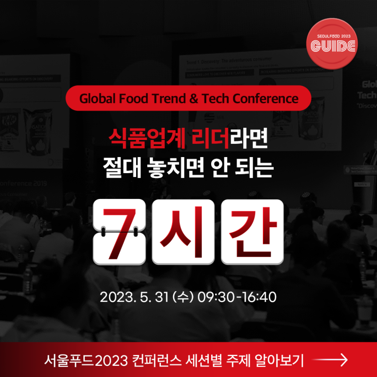 현푸드테크 이미지