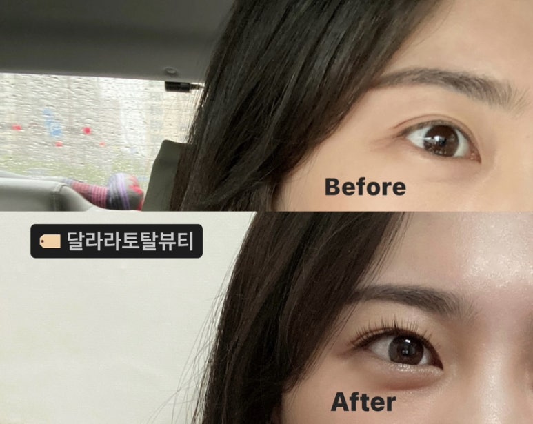 달라라토탈뷰티 이미지