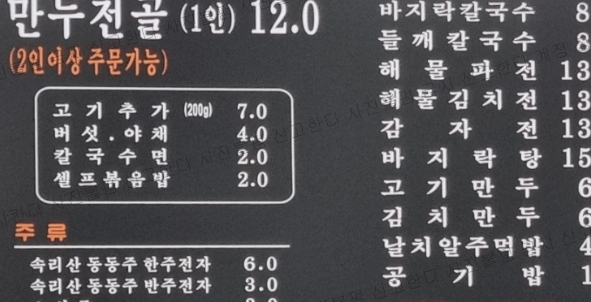 오봉산칼국수 이미지