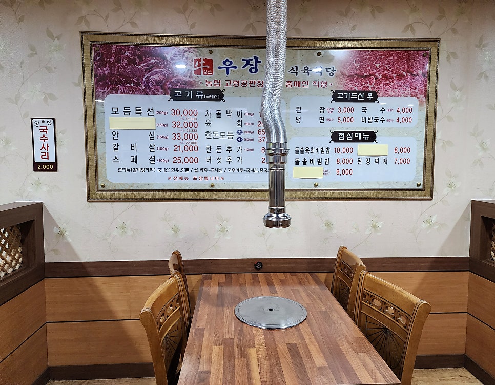 내서호계 식육식당 이미지
