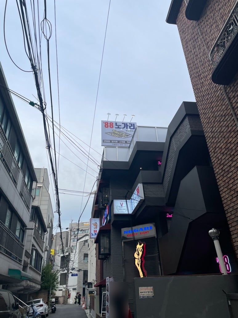 노가리하우스 이미지