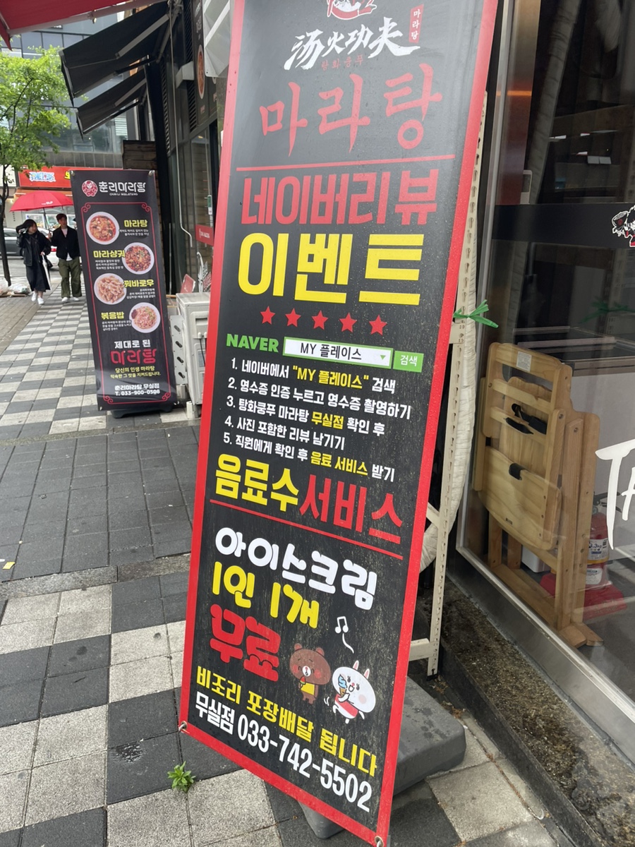 탕화쿵푸마라탕무실점 이미지