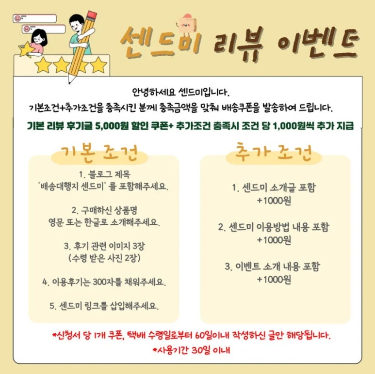 센드써비스 이미지