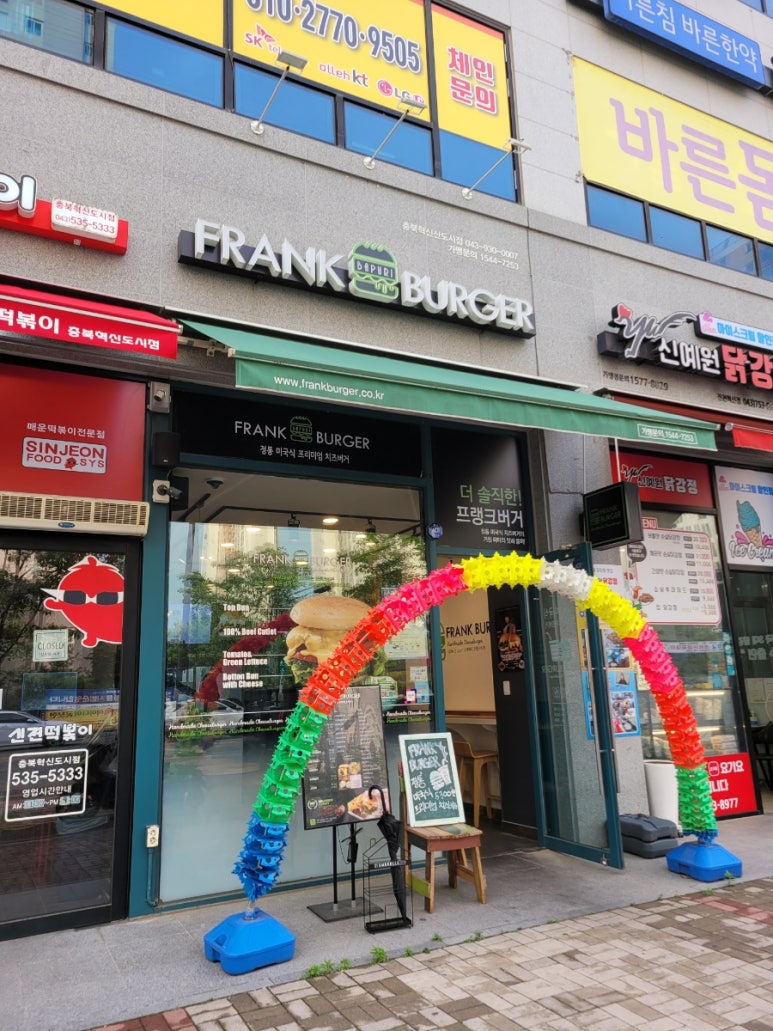 프랭크버거충북혁신도시점 이미지
