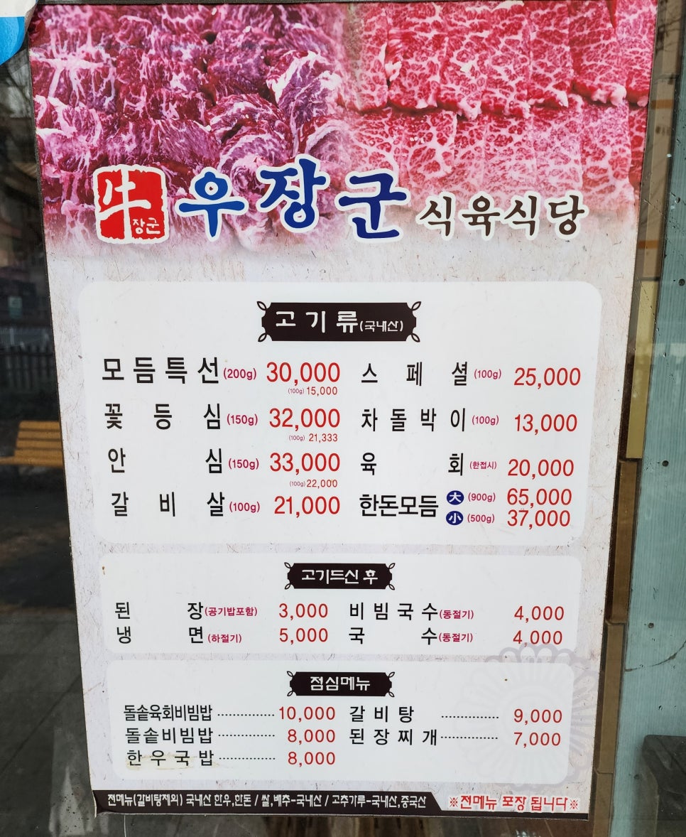 내서호계 식육식당 이미지