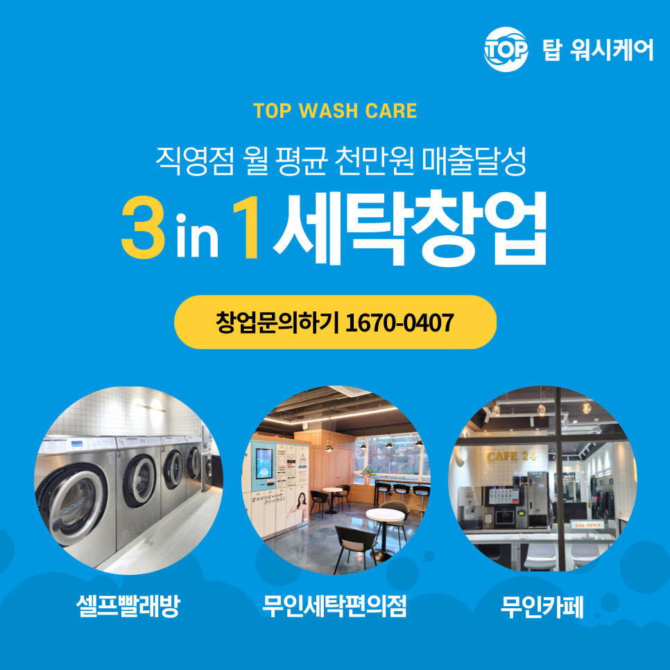 상주세탁소 이미지