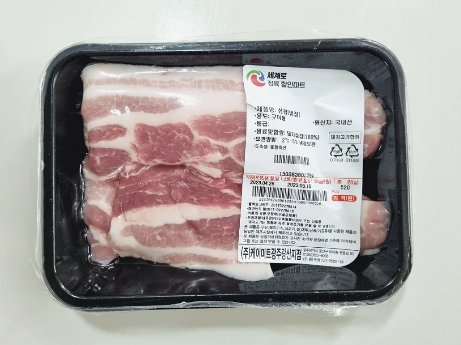 수할인마트정육 이미지