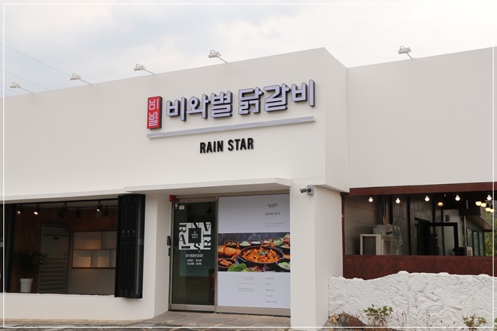 춘천소양강닭갈비 이미지