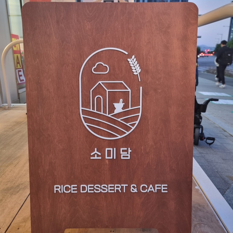 소미담다산점 이미지
