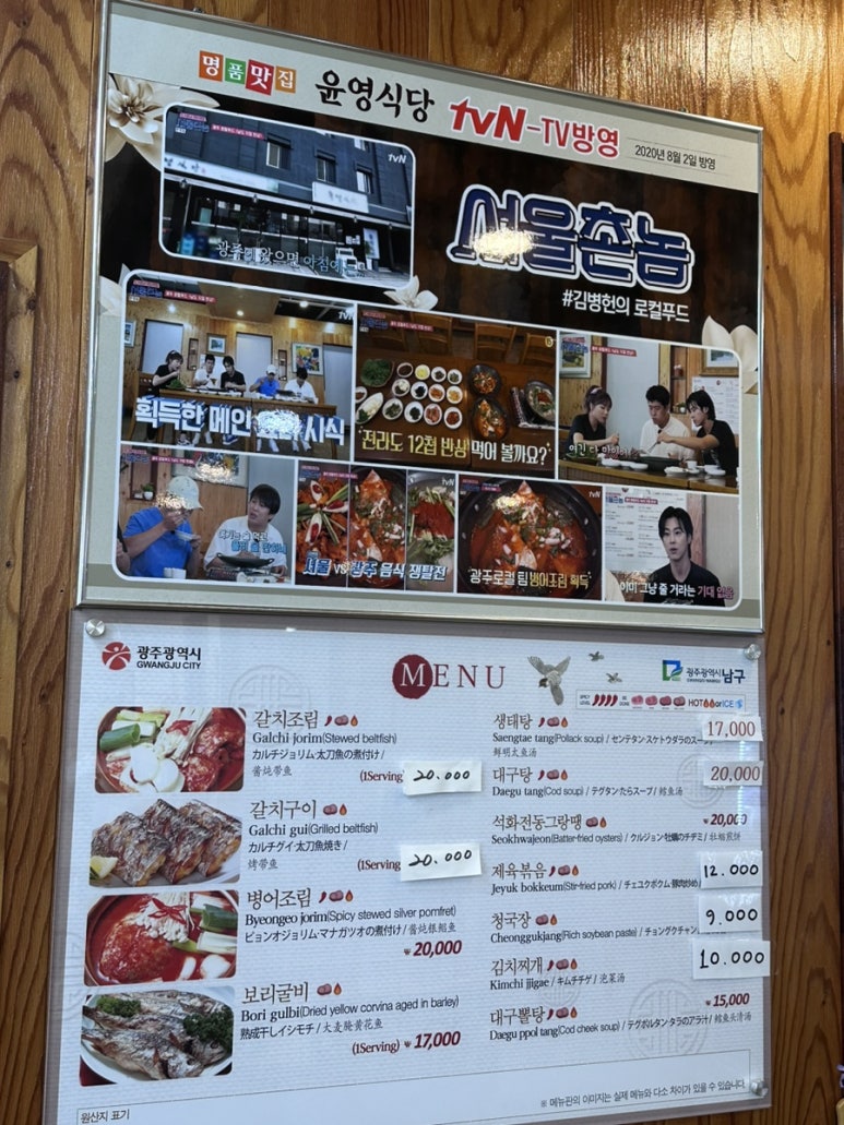 윤영식당 이미지