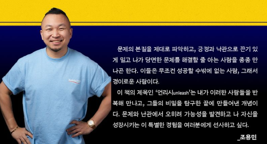 언리쉬(unleash) 이미지