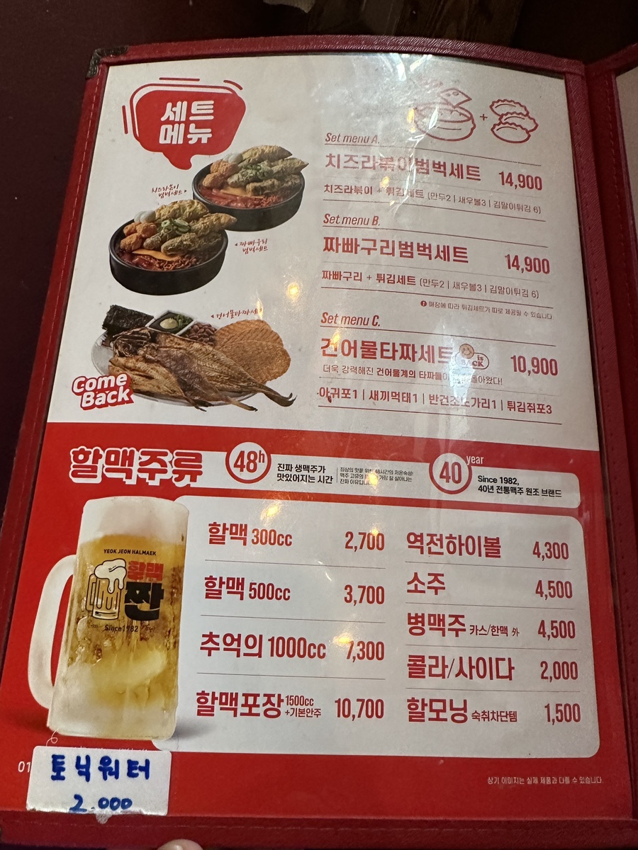 역전할머니맥주 회룡역점 이미지