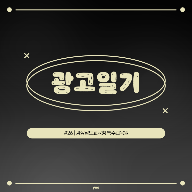 경상남도교육청 특수교육원 이미지
