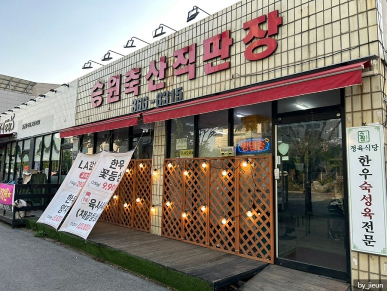 승원유통 이미지