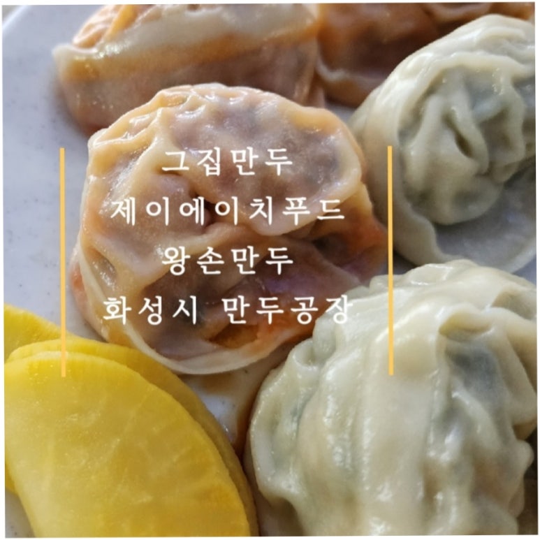 제이에이치푸드 이미지