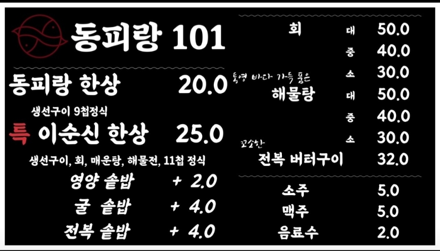 동피랑101 이미지