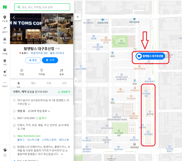 탐앤탐스모다아울렛 이미지