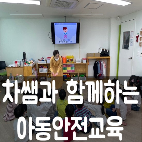 낙민아라빌어린이집 이미지