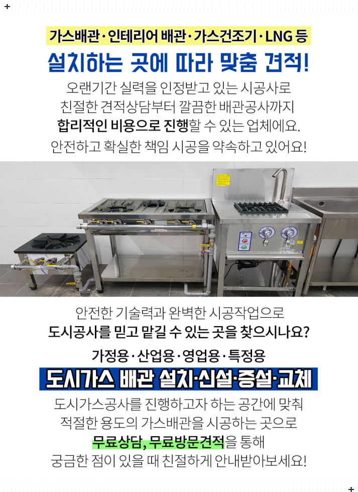 가나종합가스 이미지