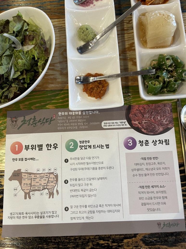 청춘의한우 이미지