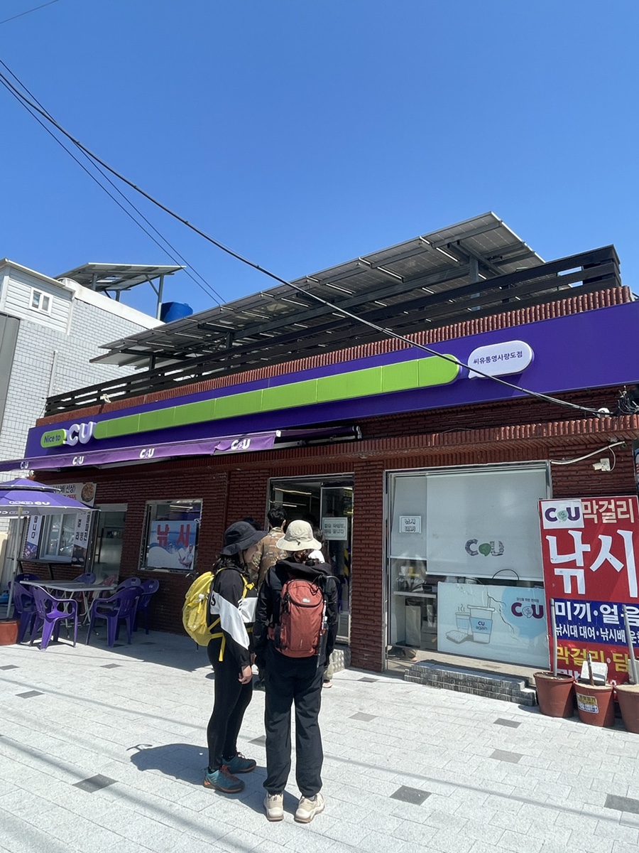 금평마트 이미지