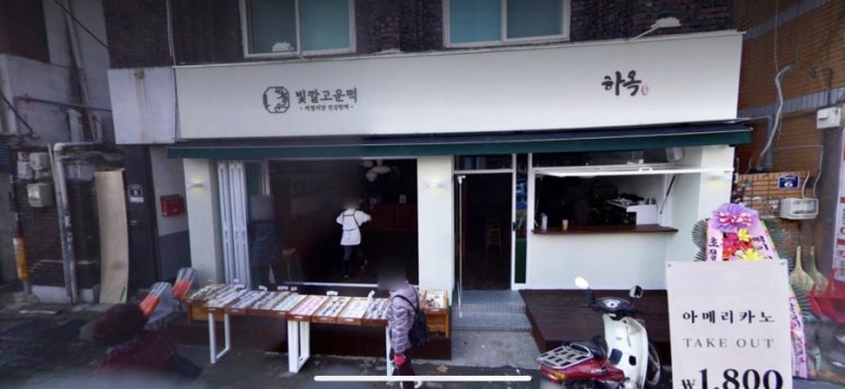 빛깔고운떡 이미지