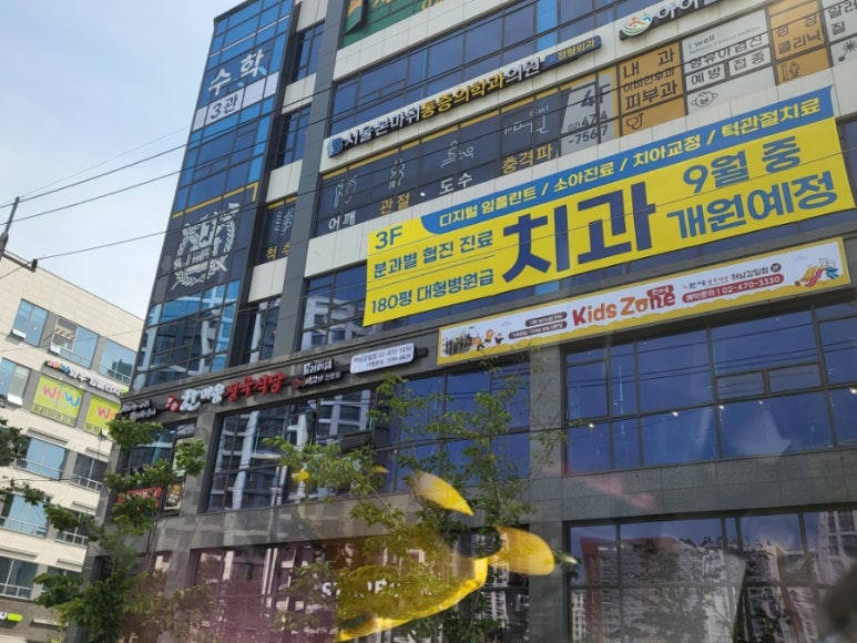 감일제일식당 이미지