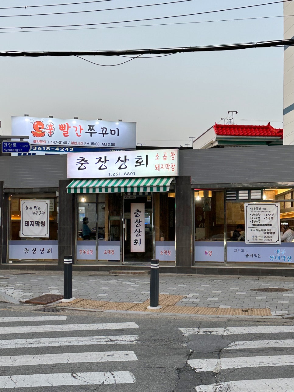 충장상회 이미지