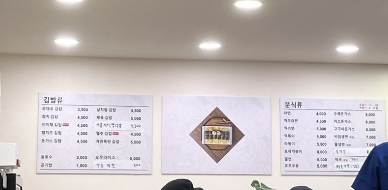 먹골김밥 이미지
